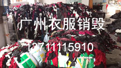 07廣州電腦城商家銷毀出貨單一批.jpg